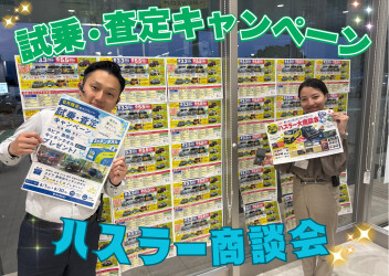 【6月限定】試乗でプレゼント！今ならハスラー商談会も開催中♪